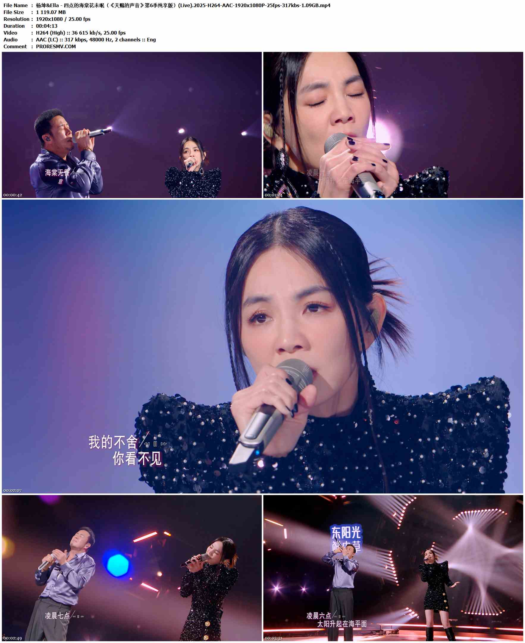 杨坤&陈嘉桦 Ella - 四点的海棠花未眠（《天赐的声音》第6季纯享版）(Live).2025-H264-AAC-1920x1080P-25fps-317kbs-1.09GB官方MV_高清MV